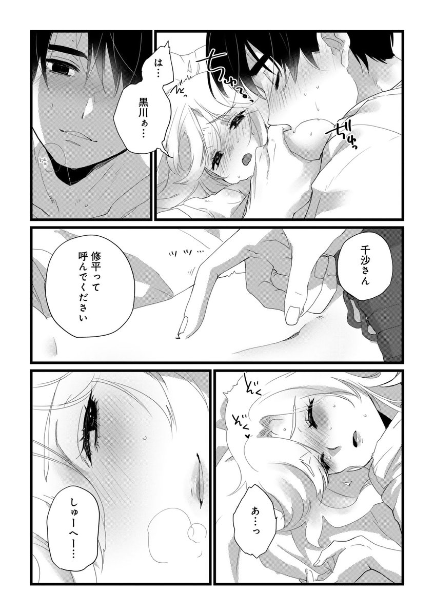 Petale_J's tweet photo. ˗ˏˋ 第𝟐話試し読み ˎˊ˗

『今夜だけなかったことにしてあげる』

漫画┆#もうりみつこ 先生
原作┆#竹輪 先生

･･━━･･━━･･━━･･━━･･ ━━･･
「修平って呼んでください」

黒川の丁寧な愛撫に乱れる千沙。
傷ついた心ごと本能的に求め合ったふたりは、特別な一夜を過ごし…。
･･━━･･━━･･━━･･━━･･ ━━･･

🏢┋各電子書店にて2話まで配信中┈⊹ ࣪˖
シーモア
└https://t.co/17fV0vheJf
LINEマンガ
└https://t.co/aGKh7JZO8M
めちゃコミック
└https://t.co/3648A3I3Fv
ebook Japan
└https://t.co/wnqCuhncnu
Kindle
└https://t.co/sAAPWTwR6o
ほか
