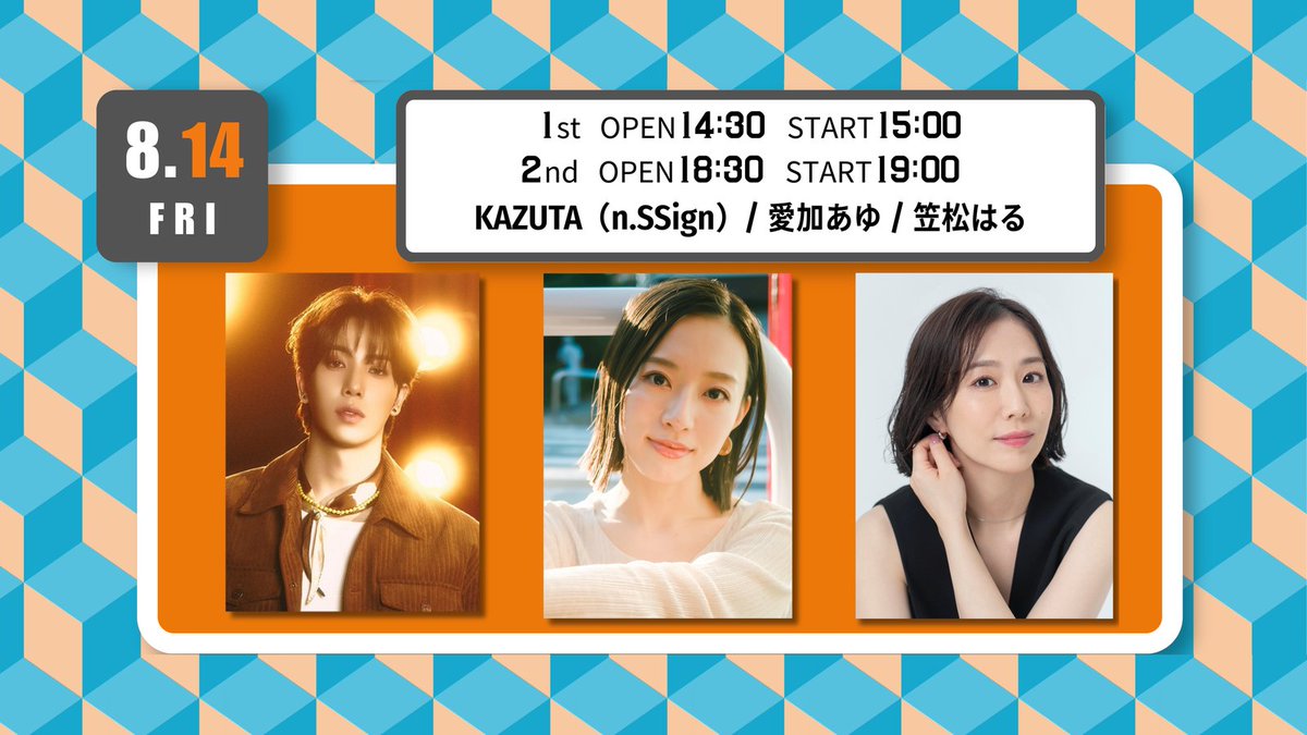event_ABC6's tweet photo. #THEBOX 2026/8/14・15
開幕直前!THE BOXの魅力を投稿します!
【8/14(金)公演 出演者】
#KAZUTA(#nSSign)/#愛加あゆ/#笠松はる
歌の畑がまったく違う3人が、同じ舞台に!?
#KAZUTA(#nSSign)…オーディション番組への出演を経て、グローバルボーイズグループ「n.SSign」のリーダーとしてデビュー。日韓を中心にグローバルな活躍を続けている。主な出演に、ミュージカル「愛の不時着」ク・スンジュン役。
#愛加あゆ…宝塚歌劇団雪組トップ娘役として活動し、2014年8月末退団後はミュージカルを中心に舞台・コンサートなど幅広く活躍。
#笠松はる…劇団四季初舞台より数々のミュージカル作品で主演・ヒロインを務め、高い歌唱力と豊かな表現力で注目を集める。
あのポップスの名曲を!あのミュージカルをデュエットで!
このメンバーが同じステージに立つ日が来るとは!
8/15(土) 昼15:00/夜19:00 IMM THEATER
#THEBOX
チケットは👇
https://t.co/seuamCus0s