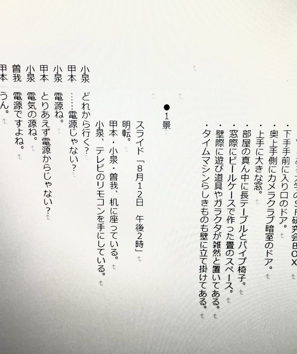 uedamakoto_ek's tweet photo. そういえば「サマータイムマシン・ブルース」初演で、未来人・田村くんが過去へ出発したのが2026年の今日でした。

2001年夏に、25年後の未来からやってきた田村くん。
あれからスマホができ、SNSができて、いろいろあり、リモートやAIができ、映画館がコンビニになりました。

少し思い出ツリー。 https://t.co/jO0gK9jdTR