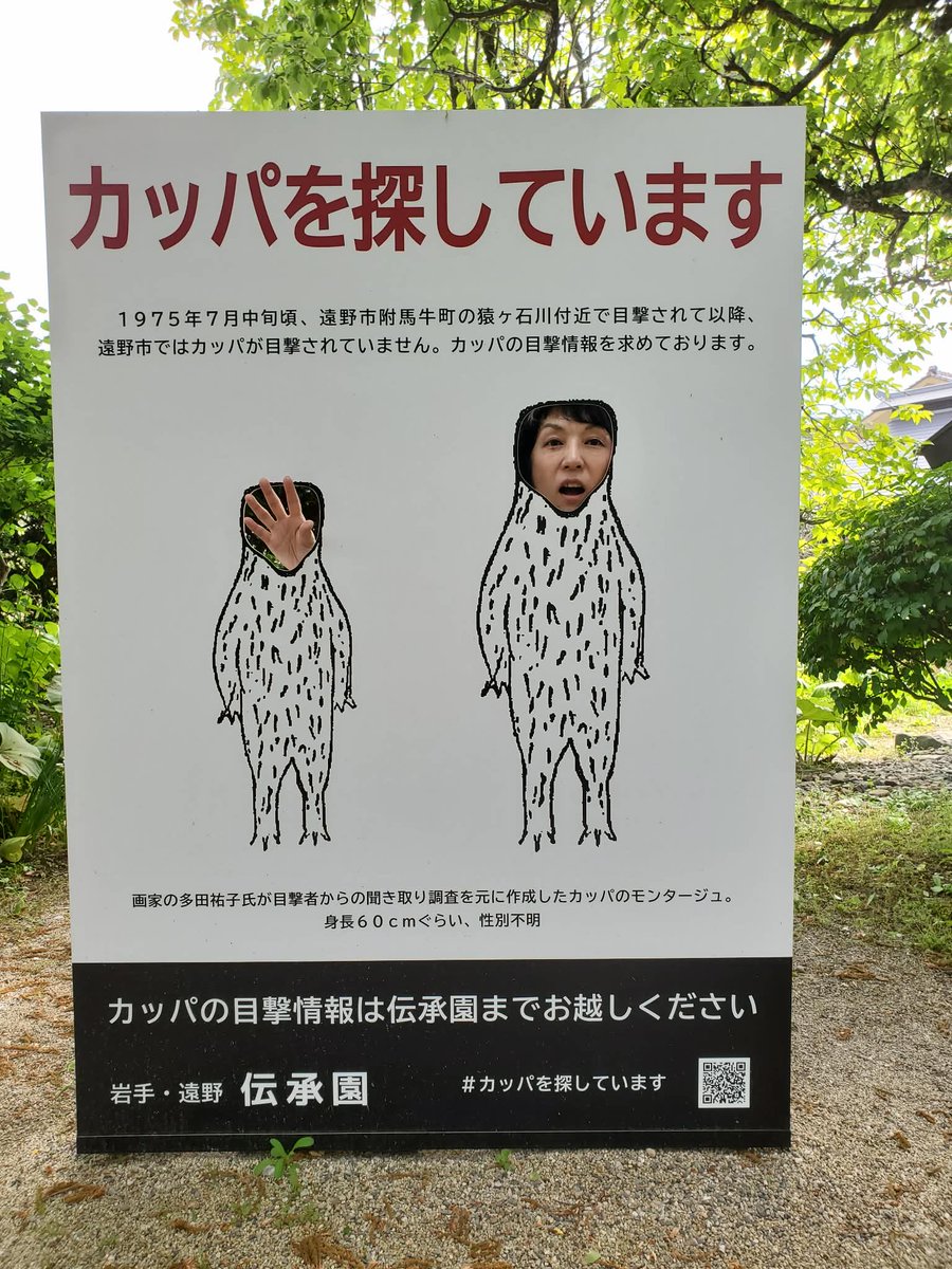 sakai_yokai's tweet photo. 【講座のお知らせ】
「遠野物語と沙界怪談実記の共通点〜沙界怪談実記を序文から読む④〜」

8/21(金)　19時〜
割烹「秀」にて
堺東駅から徒歩８分

先月の大阪市立総合生涯学習センターでの講座ダイジェスト版です！
ぜひご参加くださいね〜 https://t.co/U9gMIslIfp