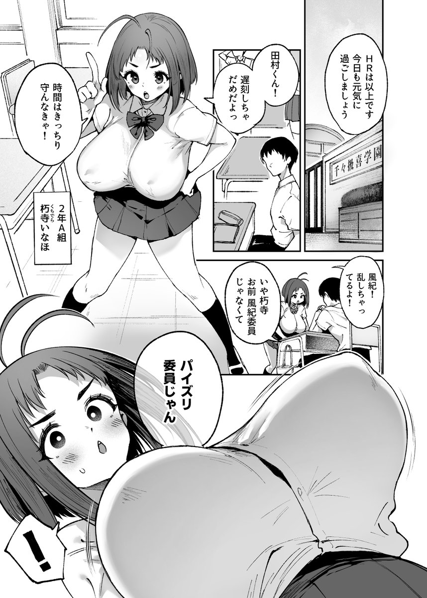 ohira_sunset's tweet photo. 【C108】新刊情報①

日曜 東7ホール A31a『また明日。』で頒布予定の
「ちちこき学園パイズリ委員会2」です。

射精欲をパイズリで処理することが政府に推奨されている学園。
環境美化(パイズリ)委員たちの日常的なパイズリ生活。

SNSやファンサイトで公開した内容に描き下ろし漫画を加えたまとめ本の2作目となります。
前作と同じ舞台ですがキャラクターの繋がりはなく単体で楽しめます。

サンプルの続きと書店委託情報はリプ欄からどうぞ。