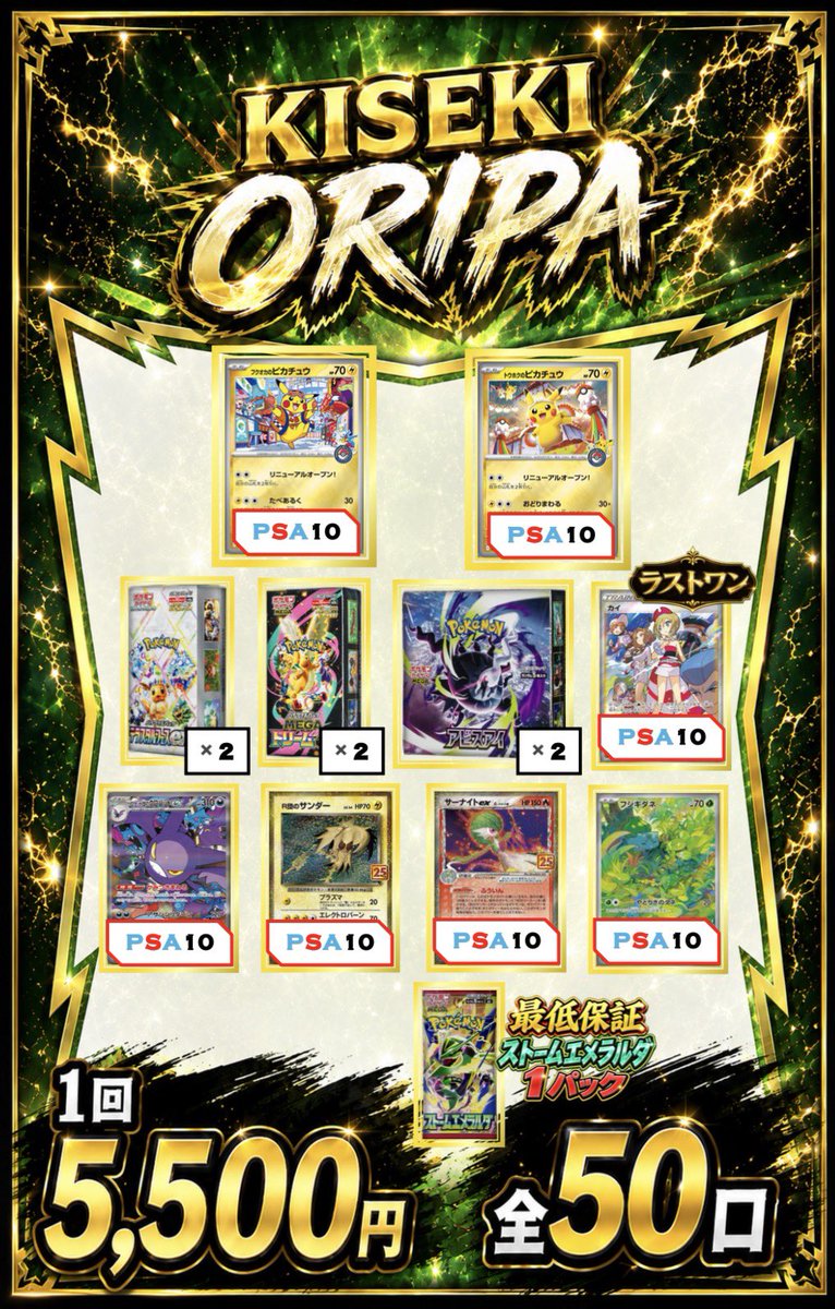 KISEKI7@福岡天神 on X: 