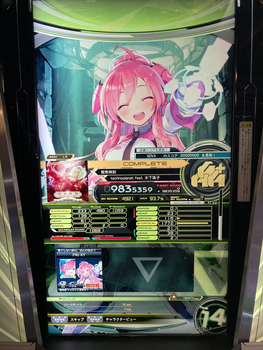 KY87's tweet photo. #SDVX 
#ボルテ

今日の4クレ目

新曲の覚帝神刻を解禁したので、早速初見プレー

EXH:AA+
レベル18.1とは思えぬ出来栄えw

MXM:😇
縦連ぇ…

ADV:鳥A+
完走の単調な所で精度崩れた💦

MXMおかわり:初見より悪化w

いつものtechnoplanet feat. 木下珠子っぽい感じの楽曲だが…タイトルがアレ過ぎるw https://t.co/lhkIBunvgu