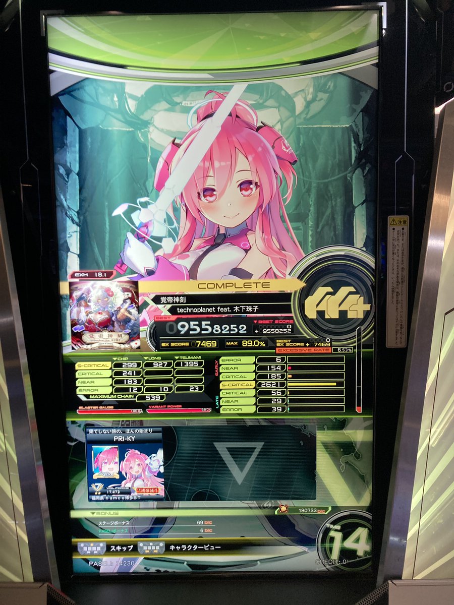 KY87's tweet photo. #SDVX 
#ボルテ

今日の4クレ目

新曲の覚帝神刻を解禁したので、早速初見プレー

EXH:AA+
レベル18.1とは思えぬ出来栄えw

MXM:😇
縦連ぇ…

ADV:鳥A+
完走の単調な所で精度崩れた💦

MXMおかわり:初見より悪化w

いつものtechnoplanet feat. 木下珠子っぽい感じの楽曲だが…タイトルがアレ過ぎるw https://t.co/lhkIBunvgu