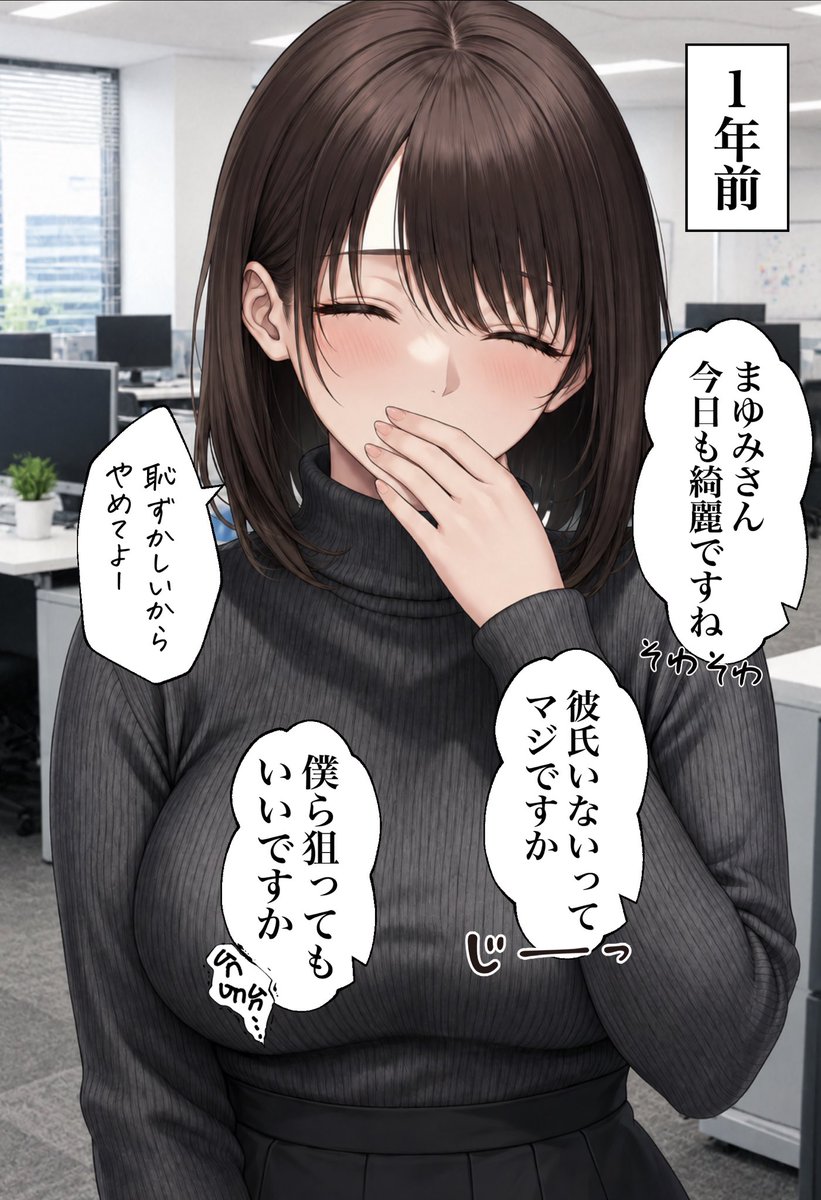 Ctake_bs's tweet photo. 社内で高嶺の花と噂される女性を…（1/2）
※再掲 https://t.co/4YE0gWudQ9
