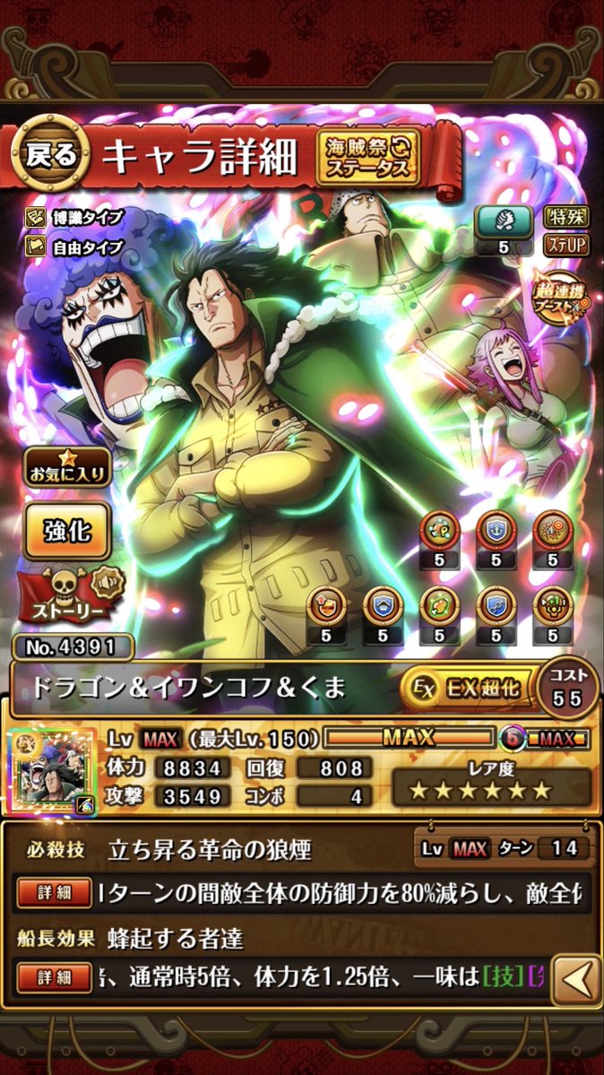 tetepani1's tweet photo. 個人的に虹鍵入れてよかったなって思う
キャラの1つ🐉

革命軍好きだからコスト20の
革命軍キャラ出してほしいな
鼓舞してくれる人とか🤝

フレンド申請くれた方ありがとうございました🌼🫶

#トレクル https://t.co/EtEqUYvzc8