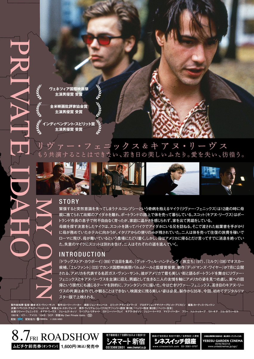 weber_CINEMA's tweet photo. 『マイ・プライベート・アイダホ デジタルリマスター版』2週目の入場者プレゼント

8月7日(金)公開からご入場者の方に配布をさせていただきました入場者プレゼントが大変好評だったので、急遽、2週目の入場者プレゼントの配布が決定いたしました🎁🎁

【入場者プレゼント第2弾 概要】

■アイテム：アナザーデザインB5サイズチラシ(煙草をくわえたリヴァーとキアヌのビジュアルは本編にない貴重なカット)

■配布開始：8月14日(金)各館初回より

■配布場所：シネマート新宿、シネスイッチ銀座、YEBISU GARDEN CINEMA、シネマ・ジャック＆ベティ、小山シネマロブレ、伏見ミリオン座、サロンシネマ、ガーデンズシネマ

■注意：８月14日(金)から上映が始まる映画館では1週目のプレゼントを配布
※非売品・数量限定・なくなり次第配布終了

『マイ・プラベート・アイダホ デジタルリマスター版』
https://t.co/owiWcdkgzM

#マイプライベートアイダホ
#ガスヴァンサント
#リヴァーフェニックス
#キアヌリーブス