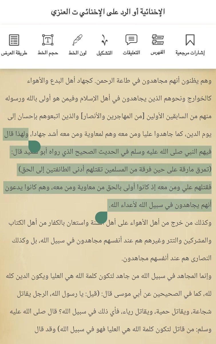 almnqaree's tweet photo. @mzn23439614 @alqayd868974 وهذا أبو العباس أبن تيمية يؤكد ان علي هو الأحق 😅 https://t.co/ApXtkYCWBo