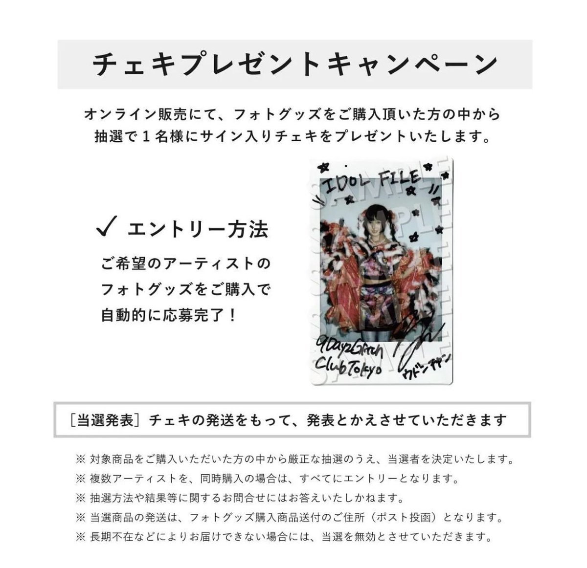 なんと『IDOL FILE Vol.41』から私ウドンチャンのキーホルダーと