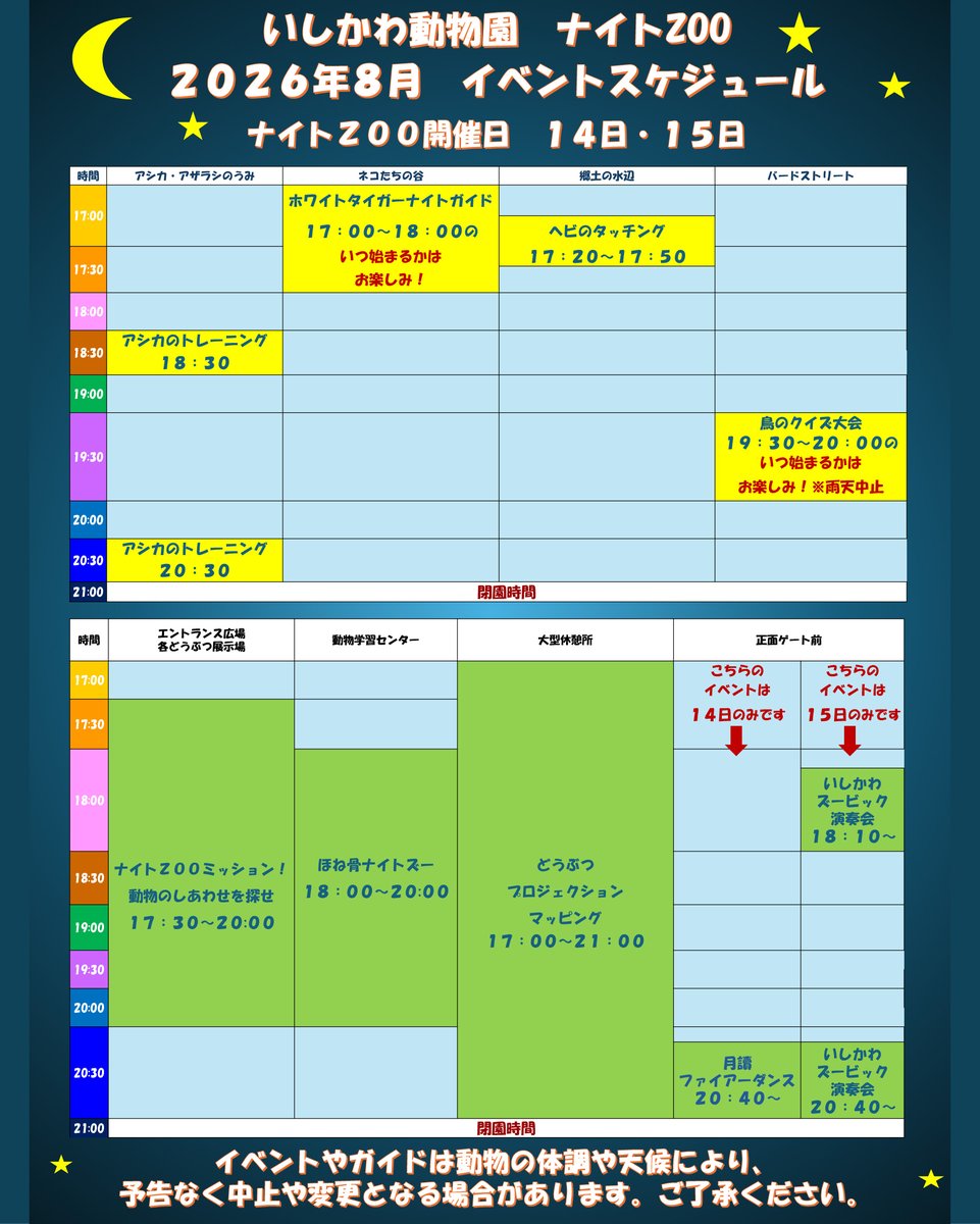 ishikawazoo_jp tweet picture
