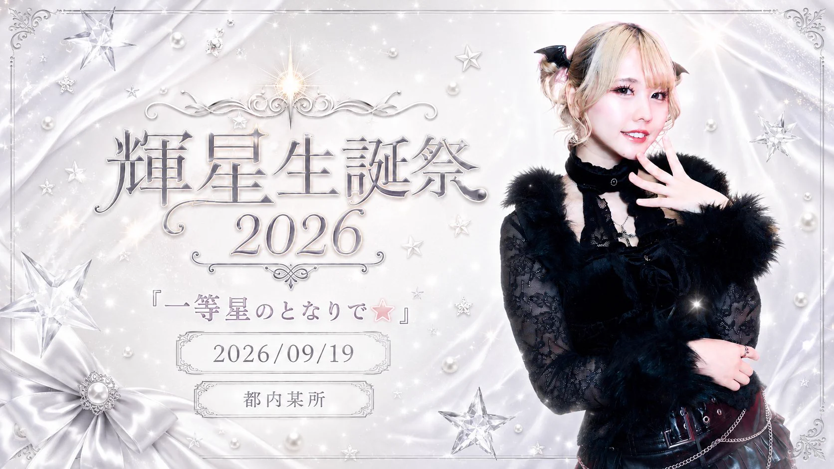 ⭐︎ステミレイツ　あきらチェキ　128枚まとめ売り 輝星【ステミレイツ】 on X: 