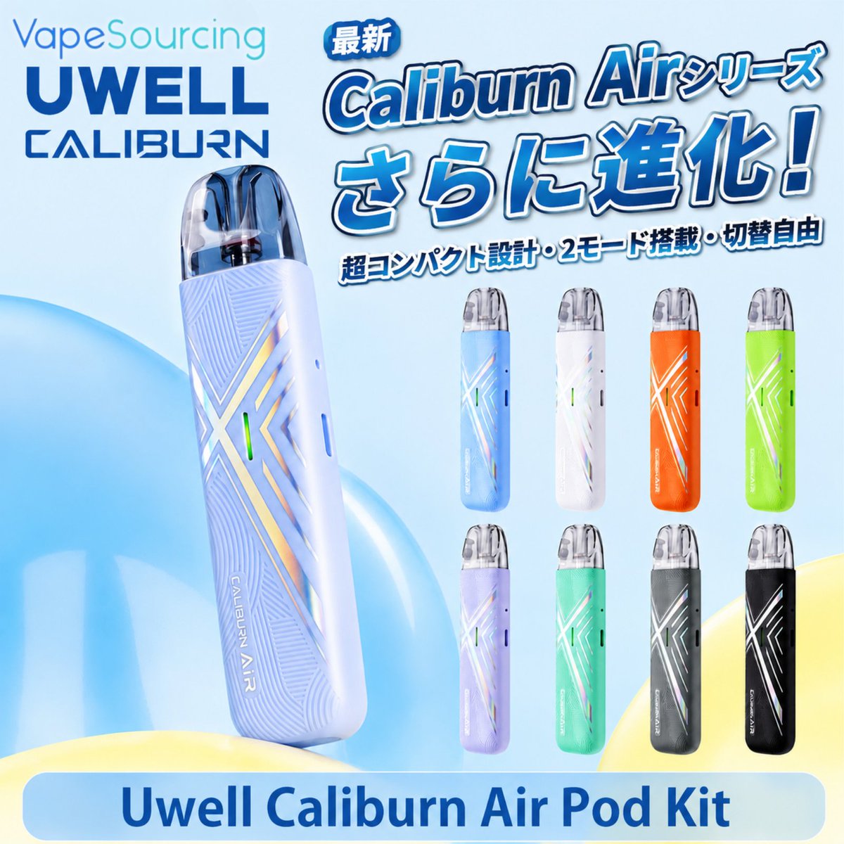 VapeSourci37437's tweet photo. ✨新登場✨
コンパクトなのに、しっかり楽しめる。
【UWELL CALIBURN AIR Pod Kit】
⚡約39gの軽量ボディ&1000mAhバッテリー搭載
🌊「Waves Mode」「Storm Mode」切替対応
🌿GPP Alpha Podでいつでも安定した吸い心地
🔗https://t.co/q3Jcu555Vo
#Uwell #VAPE #電子タバコ #ベイプ #VAPE初心者 https://t.co/hnjBubPdxA