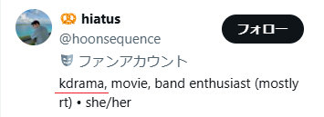 hoonsequence tweet picture