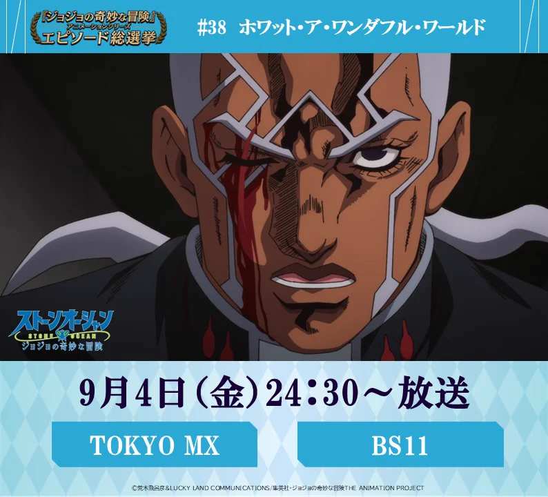 ジョジョの奇妙な冒険』アニメーションシリーズ公式 (@anime_jojo) / X