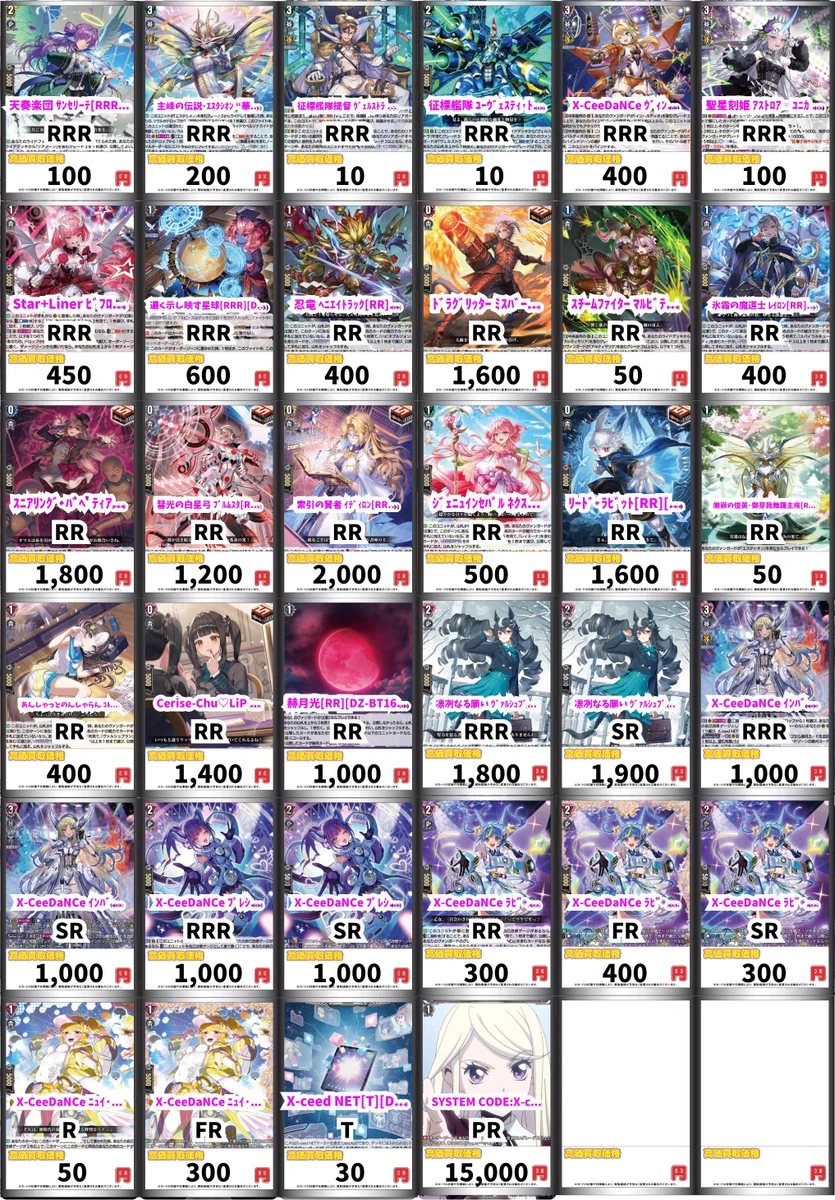トレカ専門店GIRAFULL広島ドンキ店(ジラフル広島ドンキ店) a X
