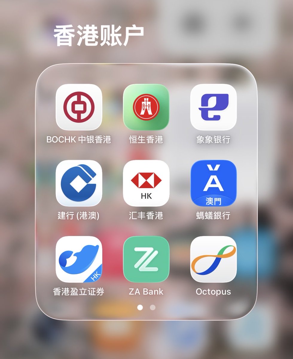 InfiCheesy's tweet photo. 我的港户配置如图：

除了渣打花旗，后续应该不会再增开账户

分别的作用：
1.北向转账
中银香港：可以向内地中银0手续费转账
象象银行：向内地大额转账单笔30hkd手续费
建行亚洲：内地建行ATM取现0手续费

北向转账这个板块组合其实很多，单一个中银香港就完全够用了
如果中银香港被拒，还可以开工银亚洲，大湾区的工银亚洲和中银香港是没有区别的，都可以北向0手续费（我因为有中银，就没开工亚）

2.全球免费转账
恒生银行：自带全球免费转账，十分强大的功能
汇丰香港：卓越用户全球开户，然后汇丰内部互转也非常香（相当于高配版恒生）

恒生和汇丰本身就是儿子爸爸关系（被收购了），恒生关户汇丰关户，汇丰关户全球关户，所以注意维护，不要瞎操作

3.内地消费港户
汇丰香港：
汇丰的奖赏钱还是非常香的，全球认可度也高，无论是红蓝狮子借记卡，还是pulse信用卡，都有各自应用场景，也非常适合内地消费

4.中转：
众安银行：众安风控是最小的，可以用来当收款帐户，然后再转账给汇丰或者中银的主力储蓄户

5.蚂蚁银行：可以直接转账到支付宝，一条特殊的北向资金回国路径
就是汇率不咋地，10000港币的汇损大概有50港币（建议提前换汇）

6.象象银行：
象象的汇率是港户最香的，汇损几乎为0，专门用来倒腾离岸人民币和港币（想消费港币就用象象换成港币，想消费人民币就再把港币换回去）