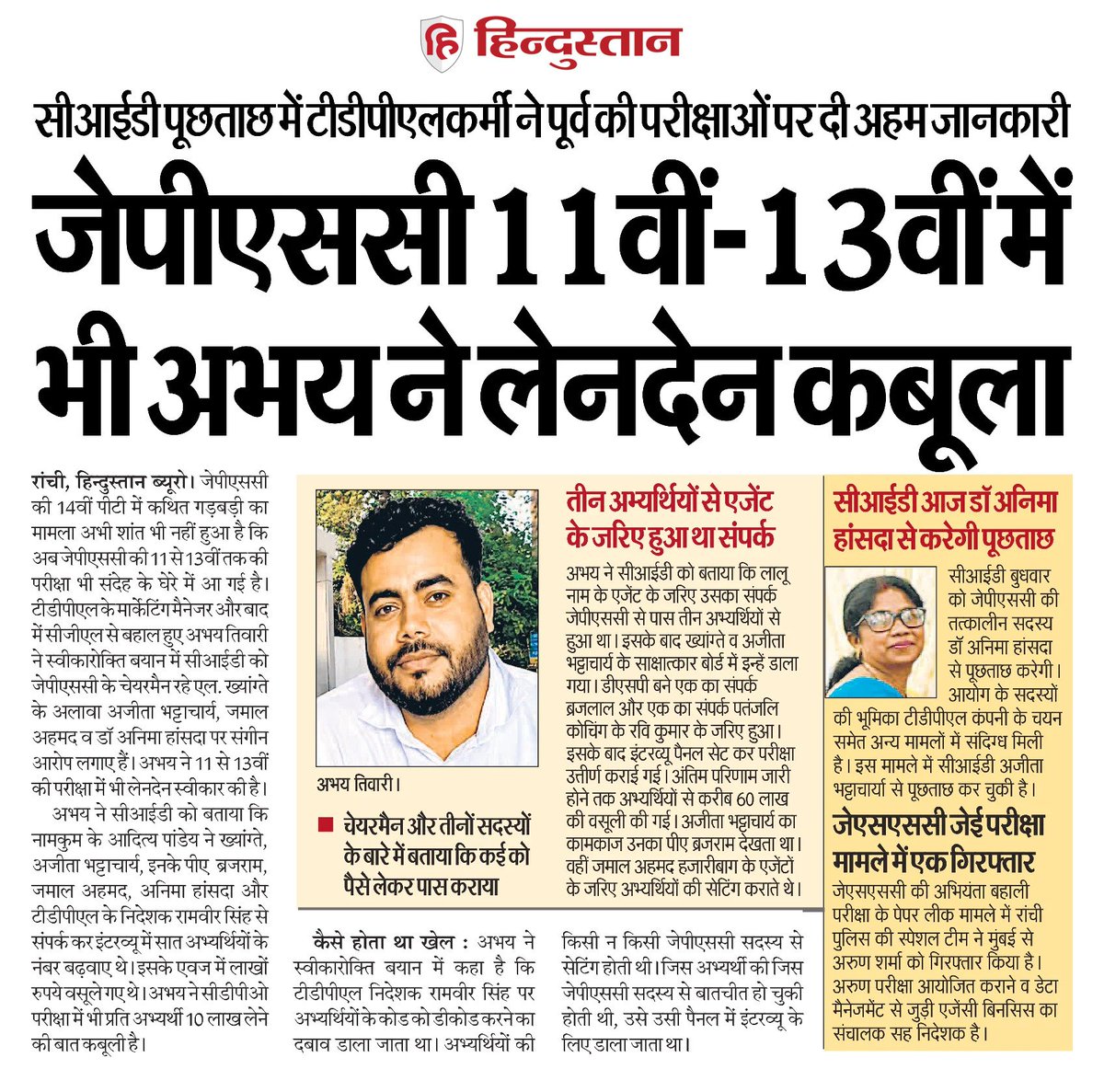 akhileshsi1's tweet photo. जेपीएससी में किस कदर खरीद बिक्री हुई है इसका अंदाजा लगाना मुश्किल है। जनता कल उन अफसरों के पास केस फौजदारी की जांच, म्यूटेशन के दस्तावेज लेकर जाएगी जिनकी बहाली पैसे से हुई है। सोचिए, कैसे बिना पैसे दिए वहां आपका काम होगा।

नौकरी पैसे से, पोस्टिंग पैसे से, तो जनता का काम ईमानदारी से कैसे संभव है?

एक IAS ने भी 14वी जेपीएससी में तीन अभ्यर्थियों की सेटिंग की थी।