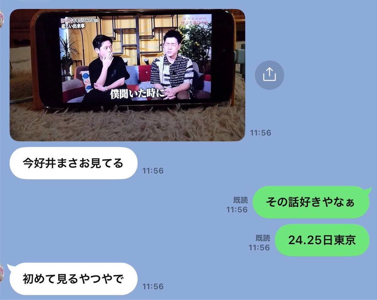 iichan002's tweet photo. 私の影響で娘も浴びる会を観るように。
もちろんいつも娘と浴びる会を観に行くけど、今回の東京は親も連れて行くので親子3世代で浴びる会。
今月来月と何回好井さんに会うんやろってくらい。
浴びてるわぁ。今週金曜日からの東京からの来月大阪2days。 https://t.co/Am32DgmT0o