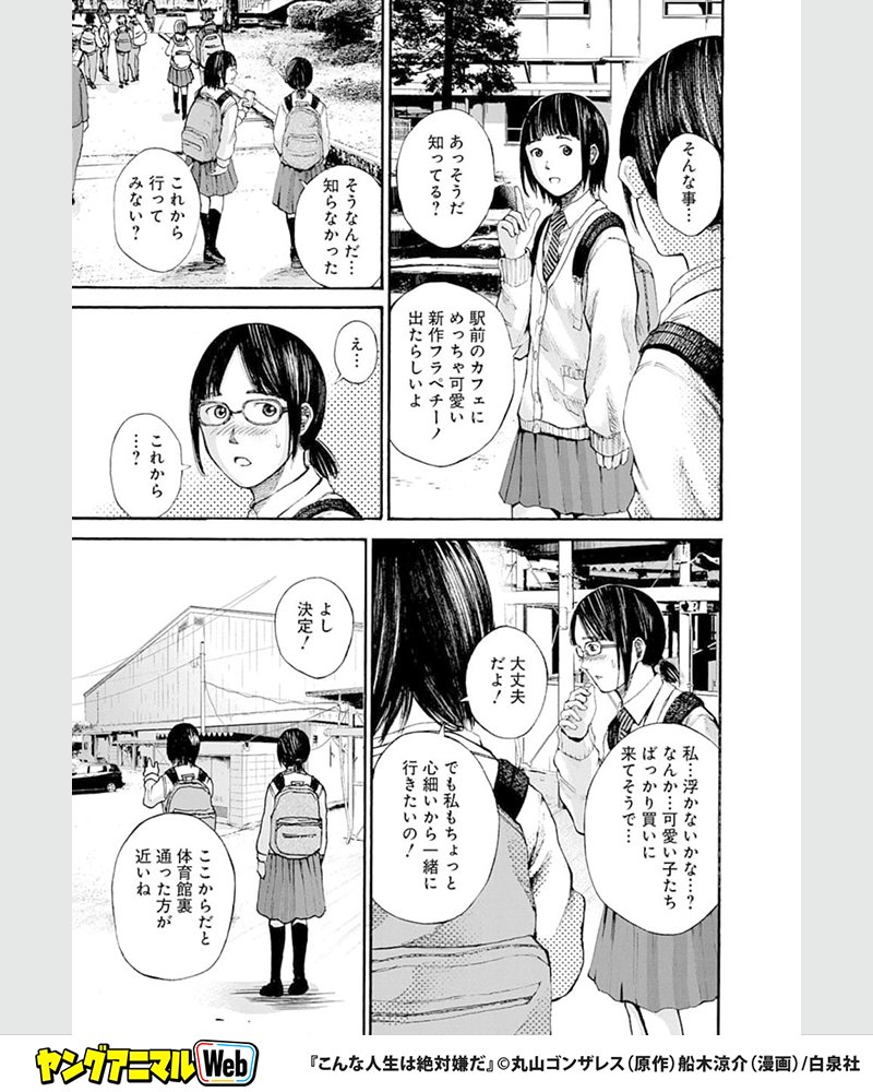 yaweb0310's tweet photo. ヤンキーたちと仲良くなった真面目JKの末路