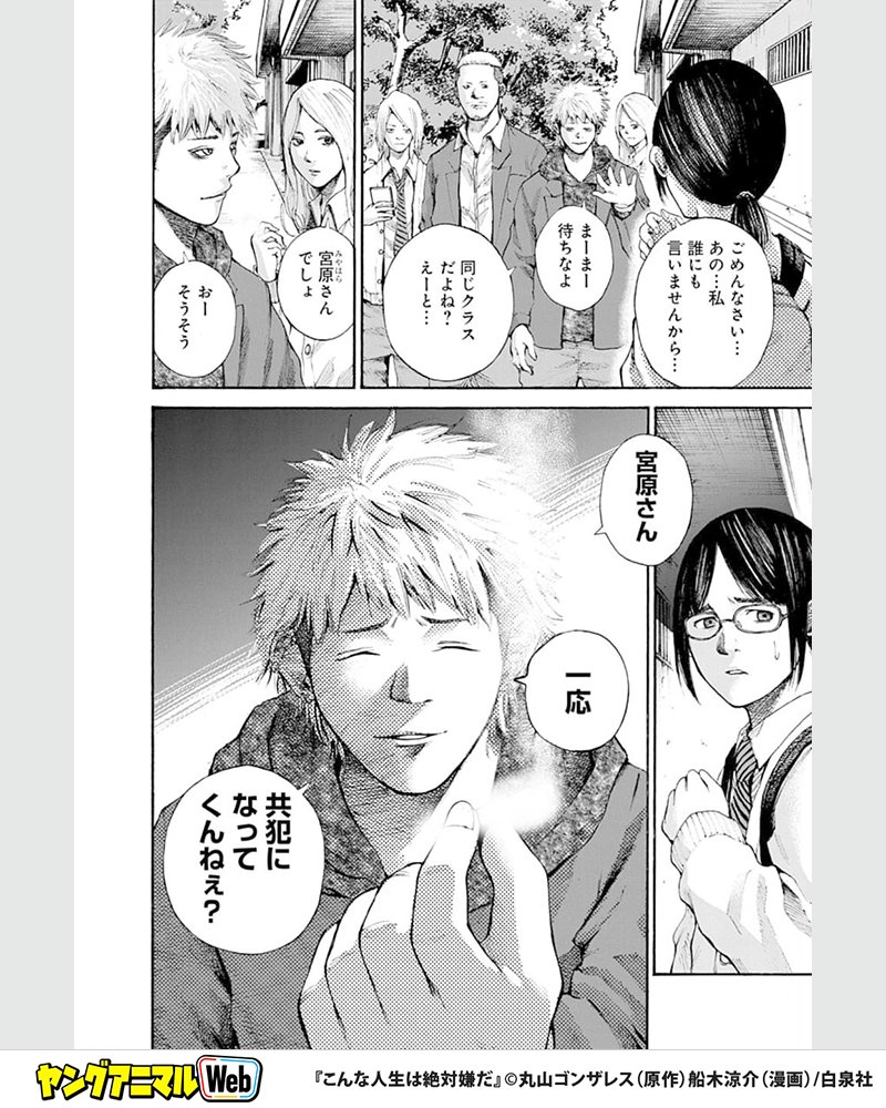 yaweb0310's tweet photo. ヤンキーたちと仲良くなった真面目JKの末路