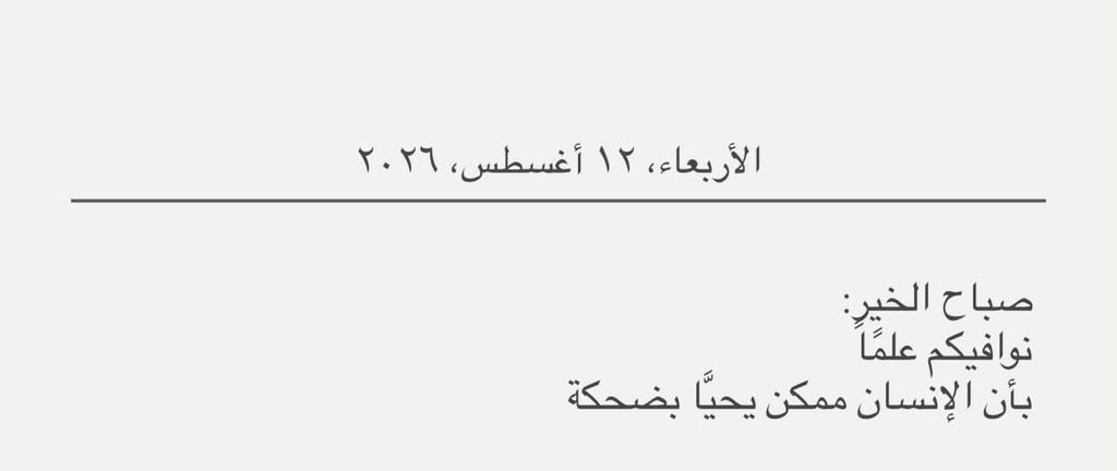 ALLLLLD's tweet photo. الاربعاء : https://t.co/wOyIYXKrYf