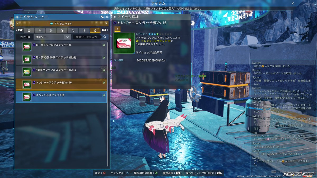 Harriet_PSO2_8's tweet photo. 1周8枚はヤケクソで草 https://t.co/nLzPqnxQ8g