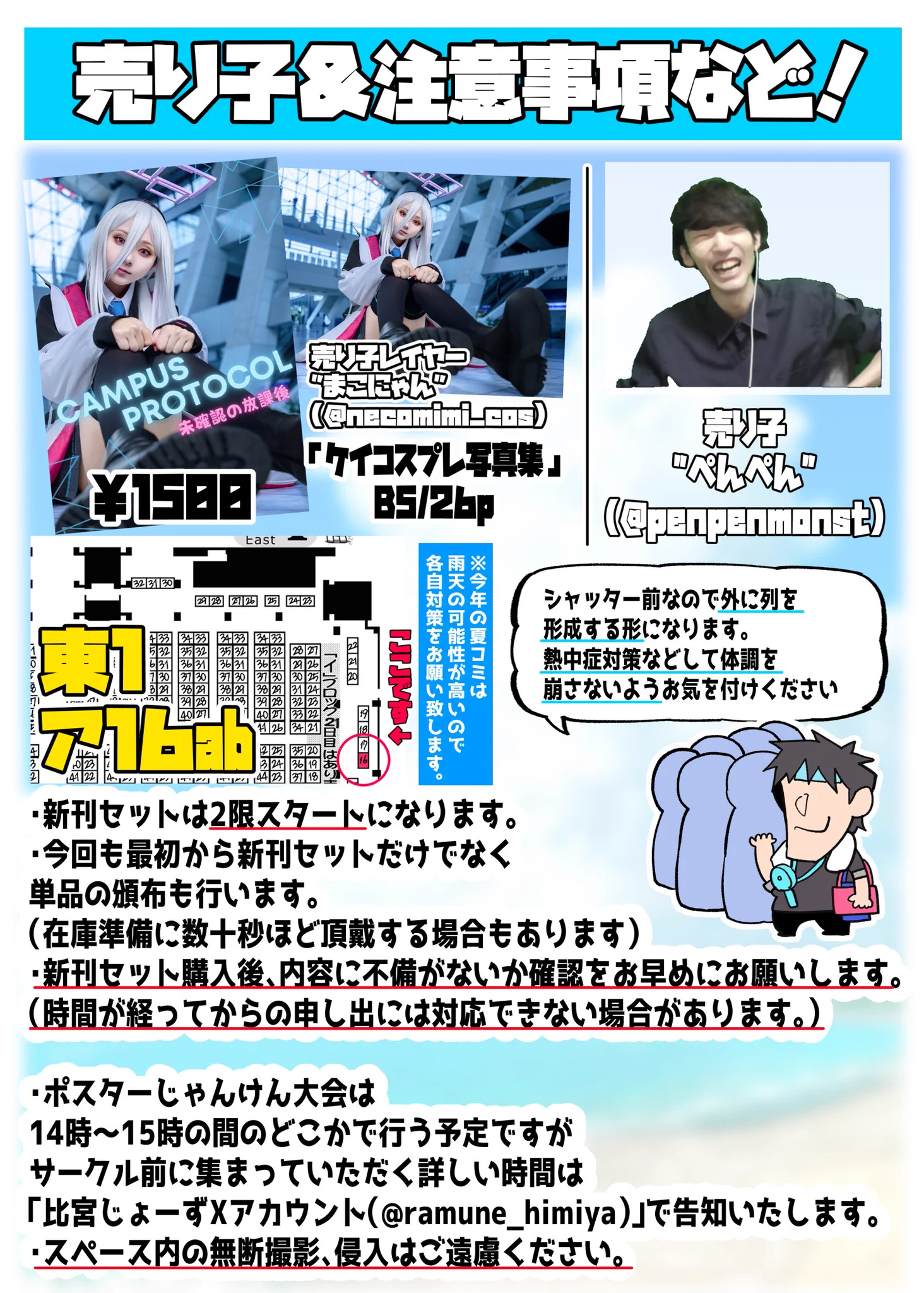比宮じょーず on X: 