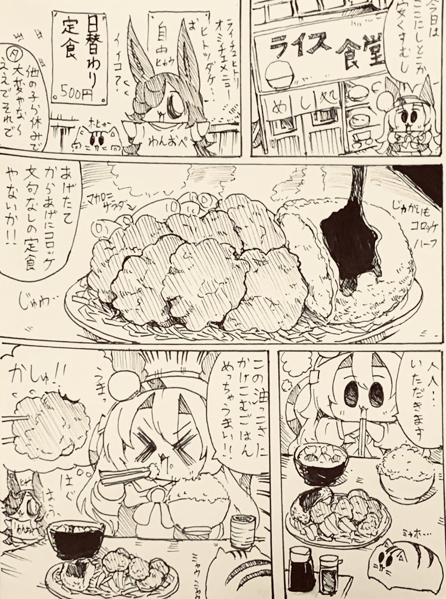 SAN02234693's tweet photo. 休みシーズンのライス食堂🍚 https://t.co/oOBluNsSrs