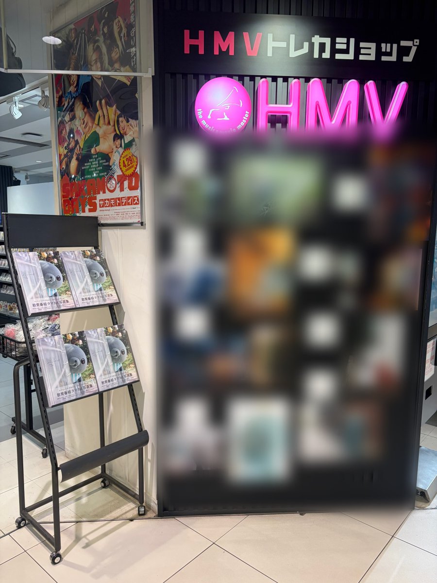 教育番組 タマ】 1st写真集『げんじつとうひ』が入荷しました📖✨ 発売