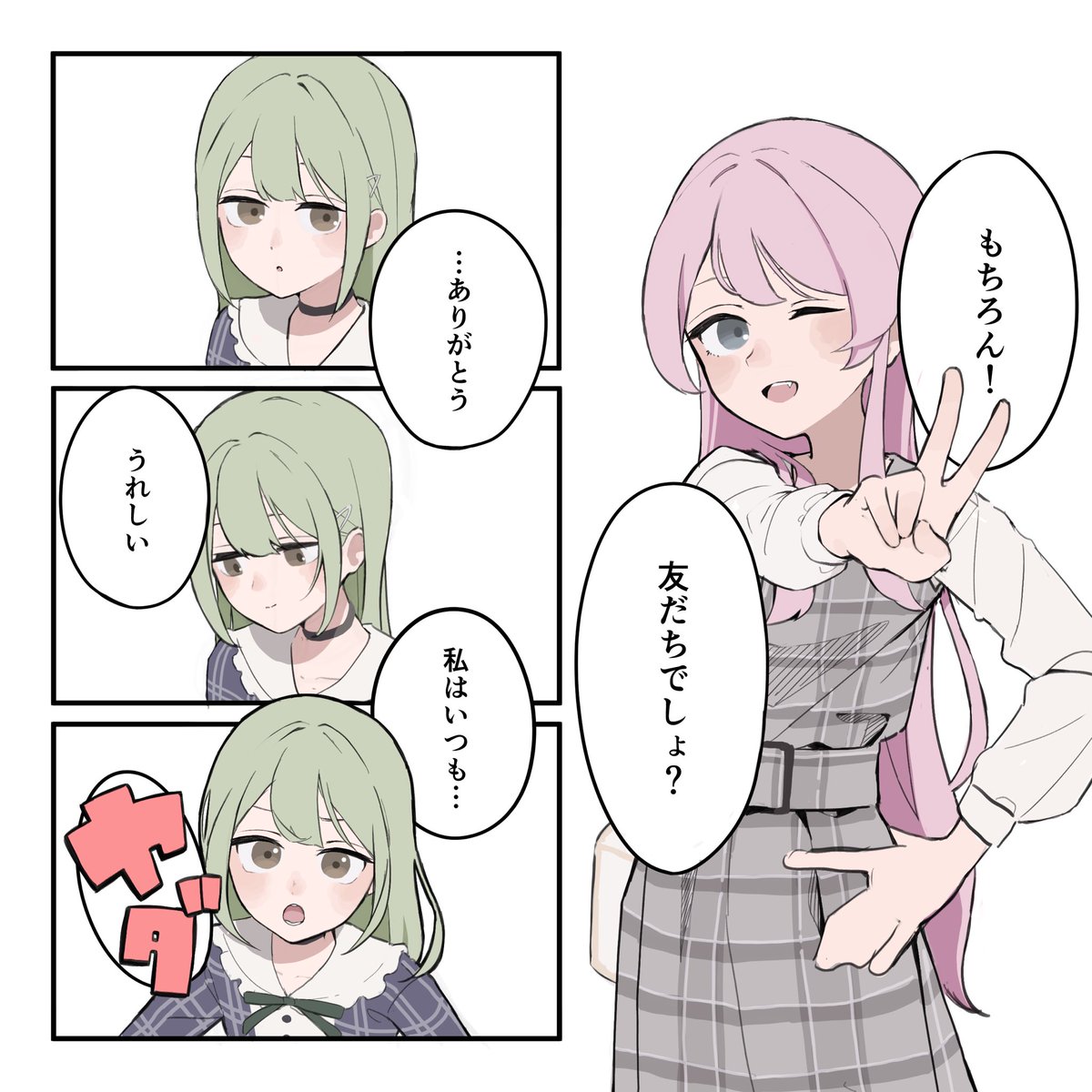 tabenacoNEO's tweet photo. C108新刊　飛び出す漫画サンプル
愛音と睦がお買い物する話です
(1/3) https://t.co/qt9A7h9AIv