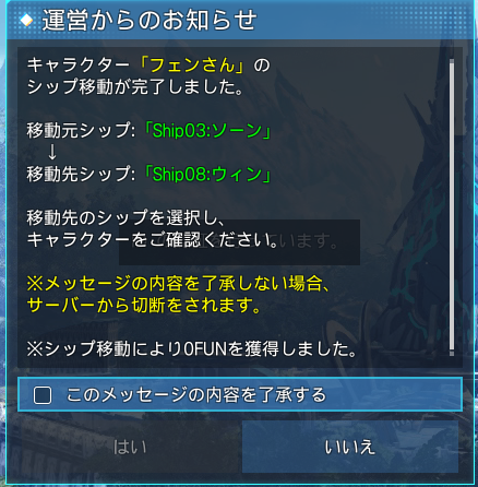 BF_PSO2 tweet picture