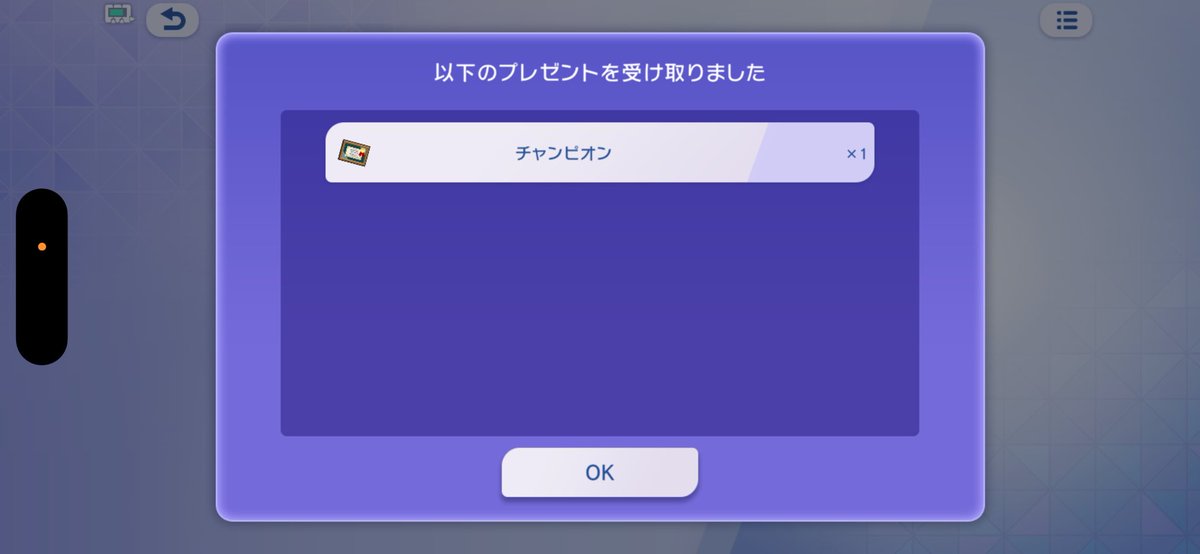 dalsm2000's tweet photo. 初のチャンピオン級付与あつい https://t.co/GtKQhV7ha9