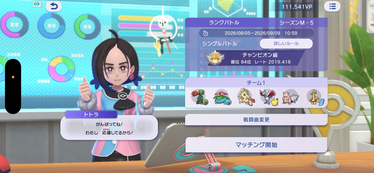 dalsm2000's tweet photo. 初のチャンピオン級付与あつい https://t.co/GtKQhV7ha9