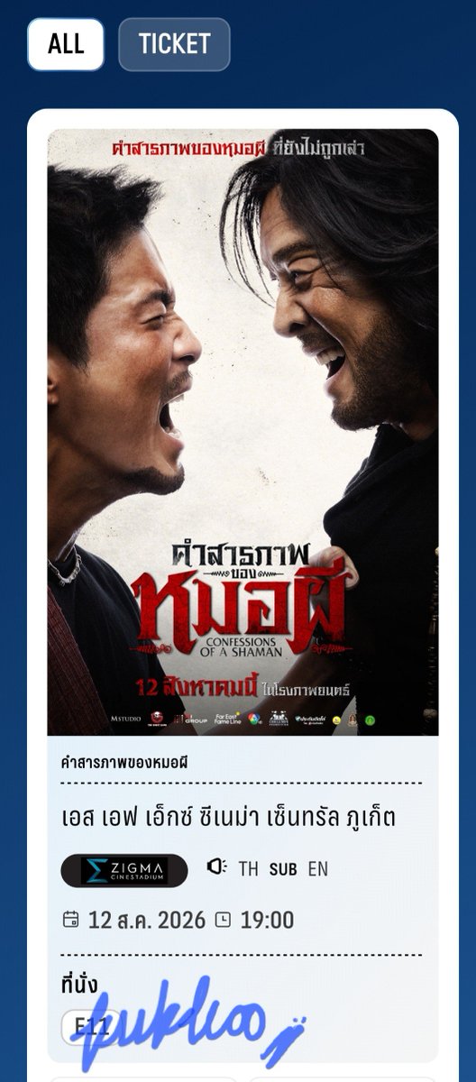 BammieKK1a's tweet photo. @sodaza9397 มาคร๊าาา  รายงานตัวเลย
#เหมาโรงดูคำสารภาพของหมอผี https://t.co/PcnXSfAMOx