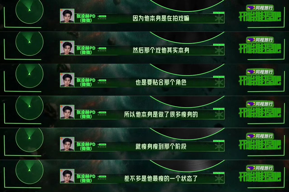 everydayzlh's tweet photo. #TheTruthS4 PD revealed that #zhanglinghe's family asked his staff to "fatten" him up after finished #TheRoadtoGlory filming and TT4 crew helped with that mission🥺🔍

"because he was filming at the time, and he also needed to fit the character's appearance, he had to lose quite a bit of weight for the role. by that point, he had gotten down to about his thinnest state."

"then later, when he came to record The Truth, he was already close to wrapping up filming that drama. at the time, brother Zhang's family gave his staff a task: they wanted to fatten him back up a little. so our production team also very naturally joined in and took on the task of feeding brother Zhang and making sure he ate well"

his parents must have been so worried about him🥺 xiao zhang please eat well😭