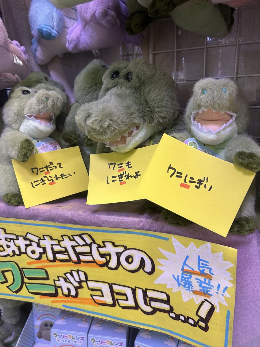 nomore_tears_'s tweet photo. はむにぎりに対抗するワニたち https://t.co/8onklGnybO
