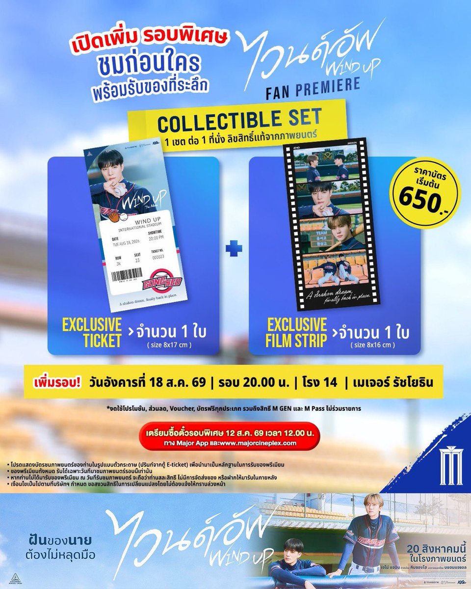 dddddtttttjjjpp's tweet photo. ปล่อยบัตรรอบพิเศษ major 2ใบติด ซื้อวันนี้ลด100ค่ะ ได้ของครบทุกอย่าง เราย้ายไปsf ka #WindUp #jeno #jaemin https://t.co/JkDLlb62Tc