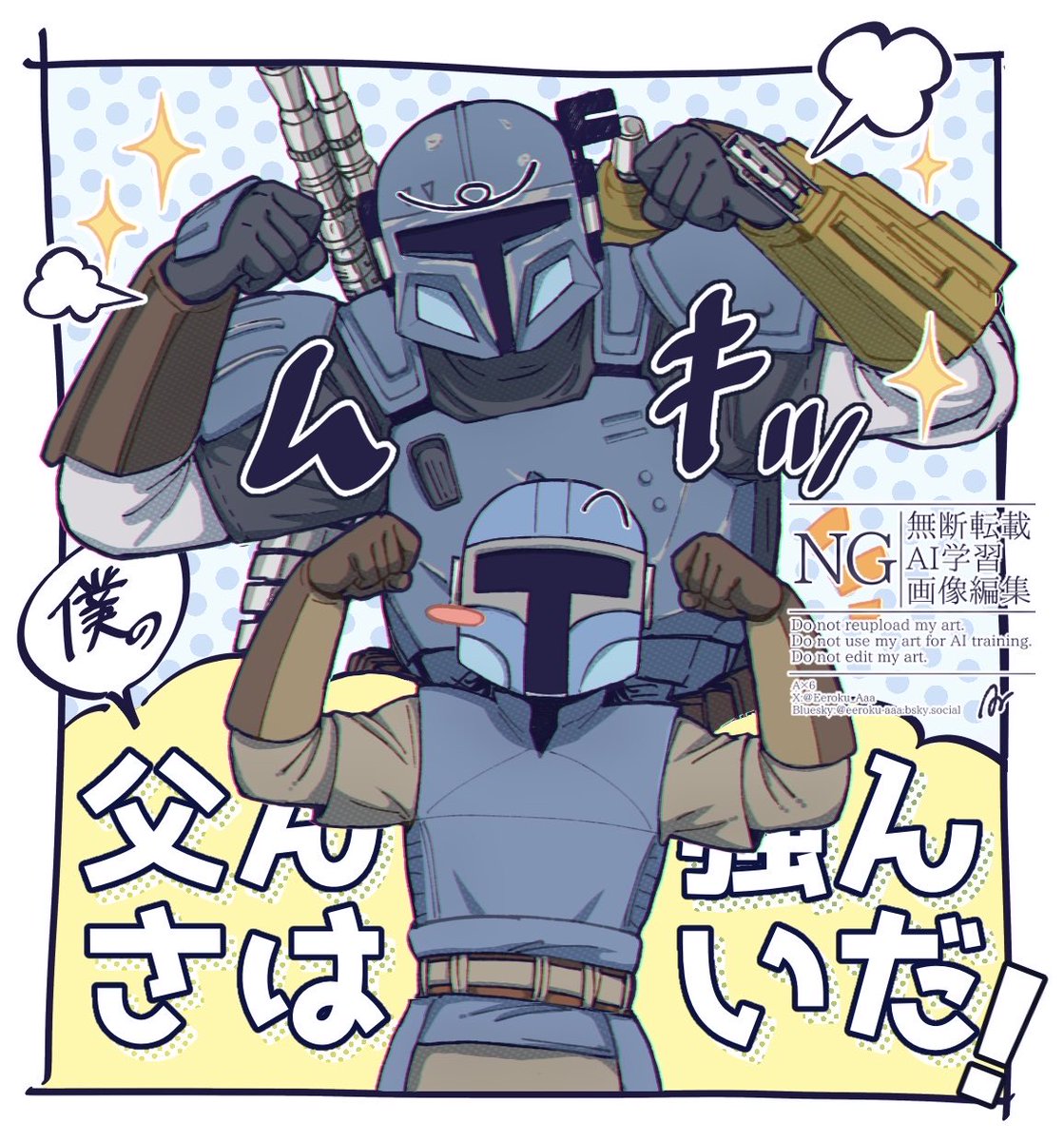 Eeroku_Aaa tweet picture