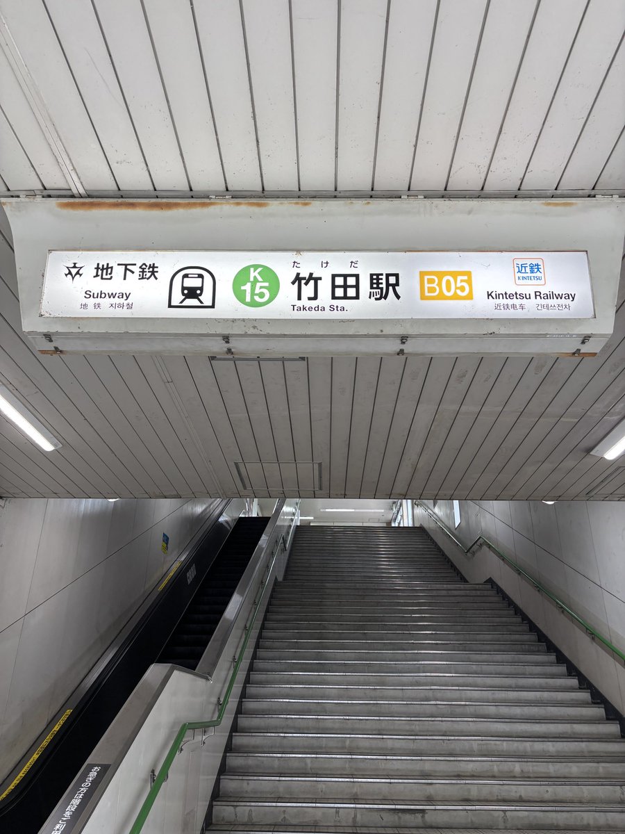 Ideakyoto's tweet photo. お盆休みなので、久しぶりに帰省🐸
あれ？久しぶり感が…
#お盆休み 
#既視感 https://t.co/fARcgQejcT