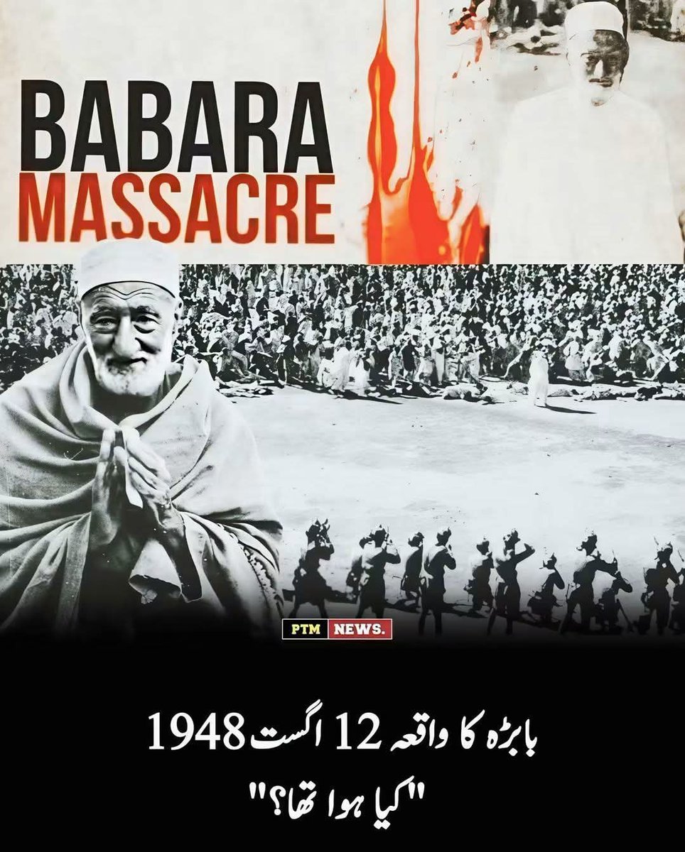 PashtonNaseer's tweet photo. بابڑہ 12 اگست 1948 کے دن کیا ہوا
اس ریاست نے اپنے ازادی کے پہلے سال کتنے پشتونوں کوں شہید کیا
کیوں شہید کیا کیا اس ریاست کبھی پشتون قوم بہ حیثیت قوم مانلیا ہے
#BabaraMassacre https://t.co/gVePJwc9qu