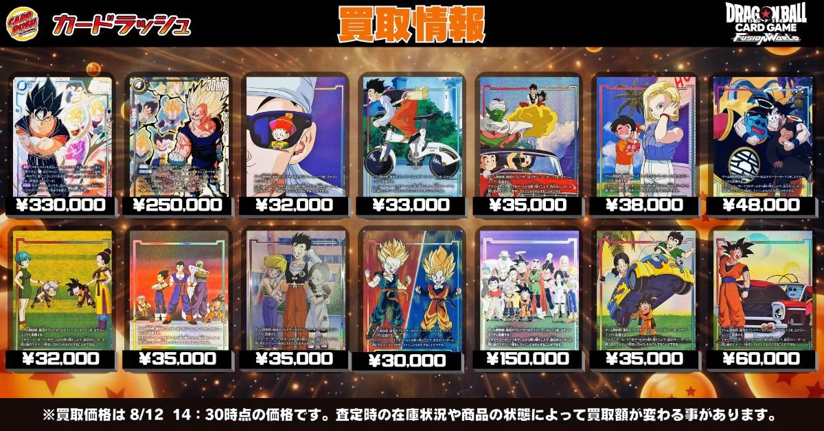 カードラッシュドラゴンボール on X: 