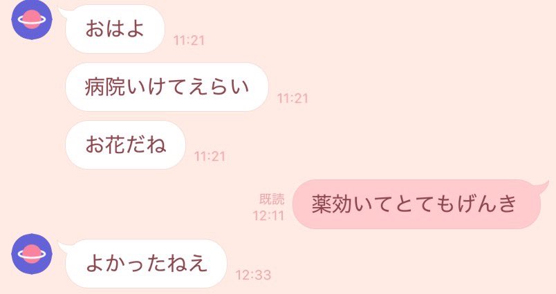 qe8o9's tweet photo. 彼氏のこの口調めろすぎて気が気じゃない https://t.co/OSMz3agHtb