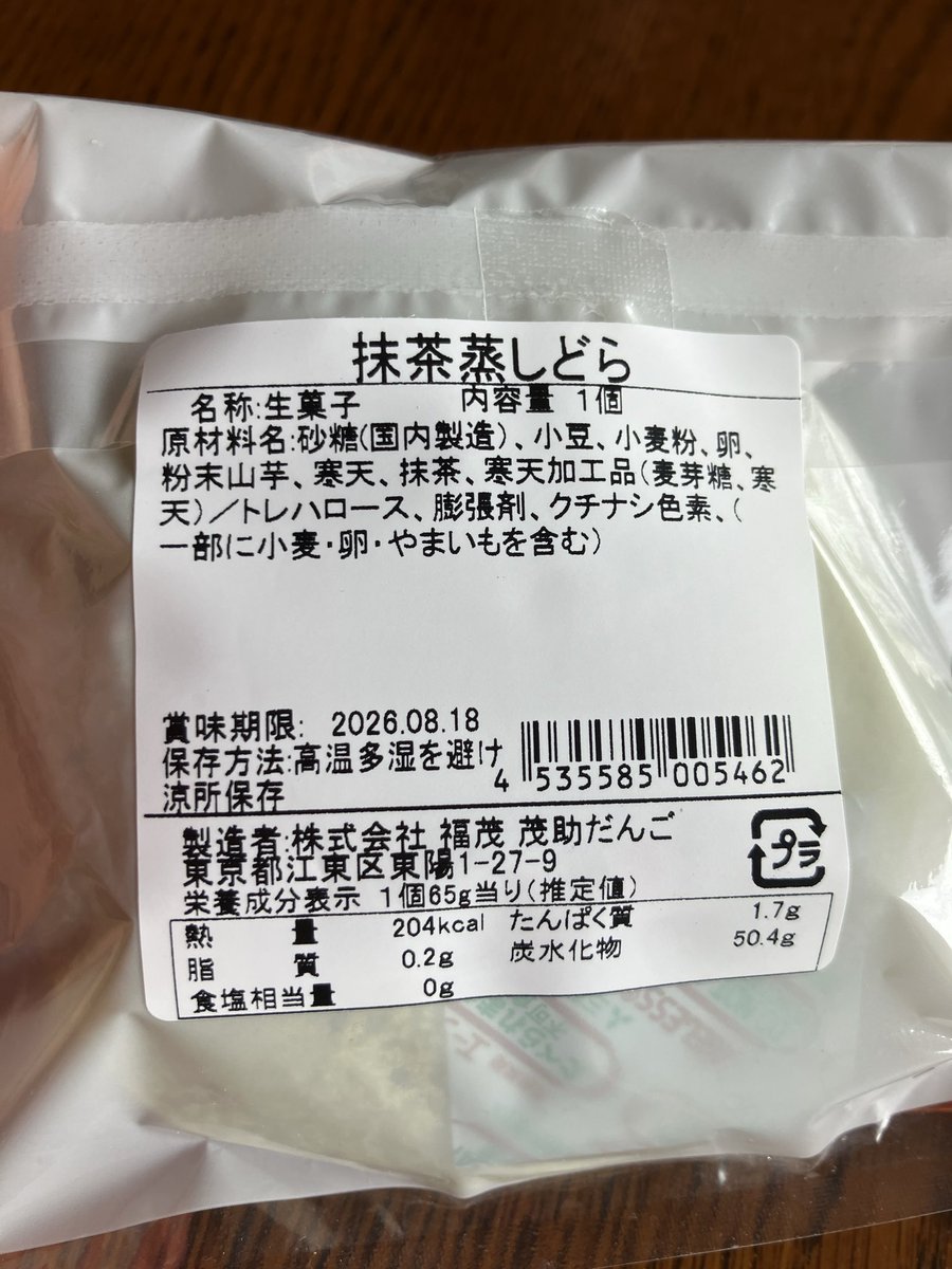 yagoutchi's tweet photo. 珍しくこし餡のどら焼き

茂助だんご https://t.co/boSZ5gqdp7