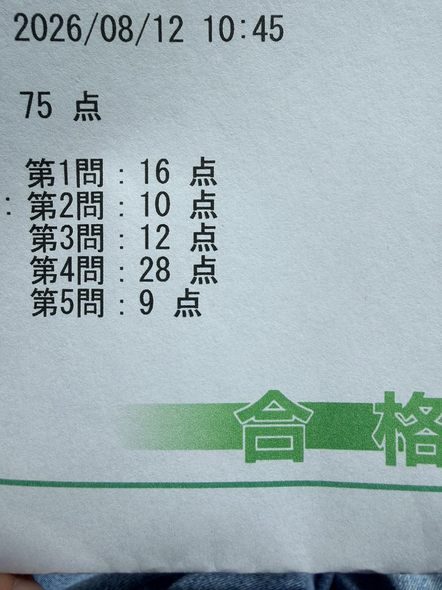 gotimill's tweet photo. 簿記2級、1ヶ月でなんとか合格した！
ギリギリだけど、合格は合格！

良かったー https://t.co/1W2ysV7xlS