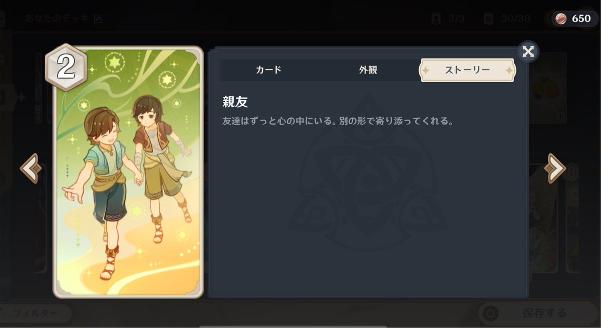 syrup832g's tweet photo. かーべくんが持ってるカード“親友”やん https://t.co/ENKeUt7yR2
