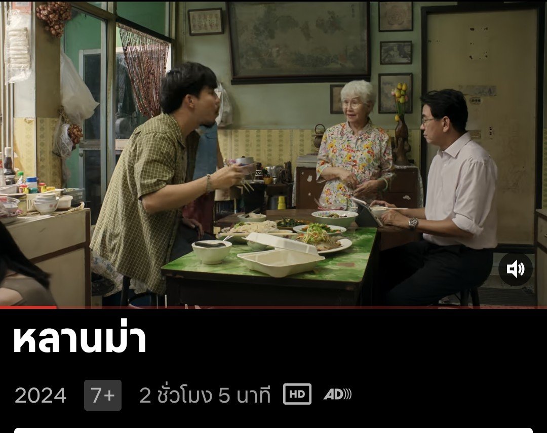 WarasarB5754's tweet photo. หลานม่า 🎥
10/10
เป็นเรื่องที่เราเคยไปดูในโรงมาเเล้วเเต่กลับมาดูซ้ำหลายรอบมาก บอกเลยค่ะว่าใครดูเเล้วไม่ร้องไห้ คุณเก่งมาก เป็นเรื่องที่หลานชายมาดูเเลอาม่าเพื่อหวังสมบัติเเต่เจ้าตัวกลับได้บางสิ่งที่มีค่ามากกว่าเงินหลายเท่าค่ะ🧑‍🦳🧑🩷

#หลานม่า https://t.co/FYuUnxiHg3
