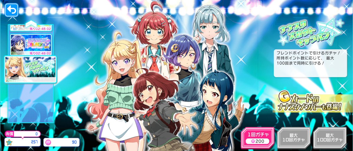 to_moe_tw's tweet photo. フレンドポイント使い切った😌 https://t.co/0UI3Ef4V0f