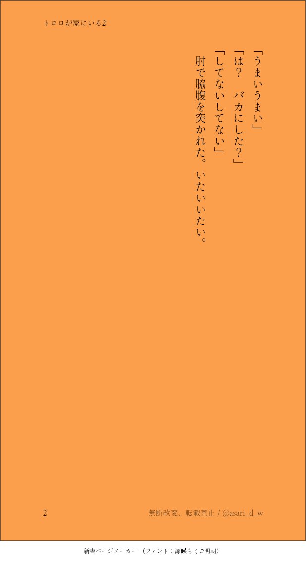 asari_d_w's tweet photo. #夢蛙
🟧が家にいる
お菓子作る https://t.co/E48Li566O9