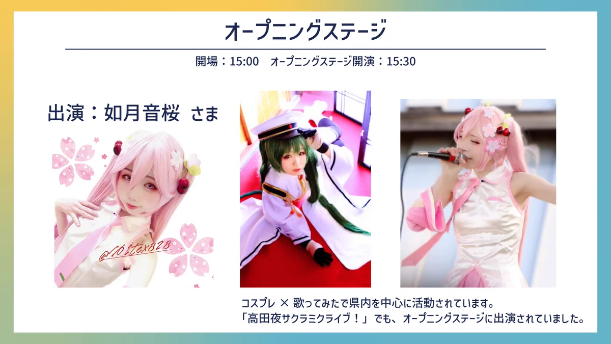 Miku's Mirai Music Party@みみみぱーてぃー on X: 