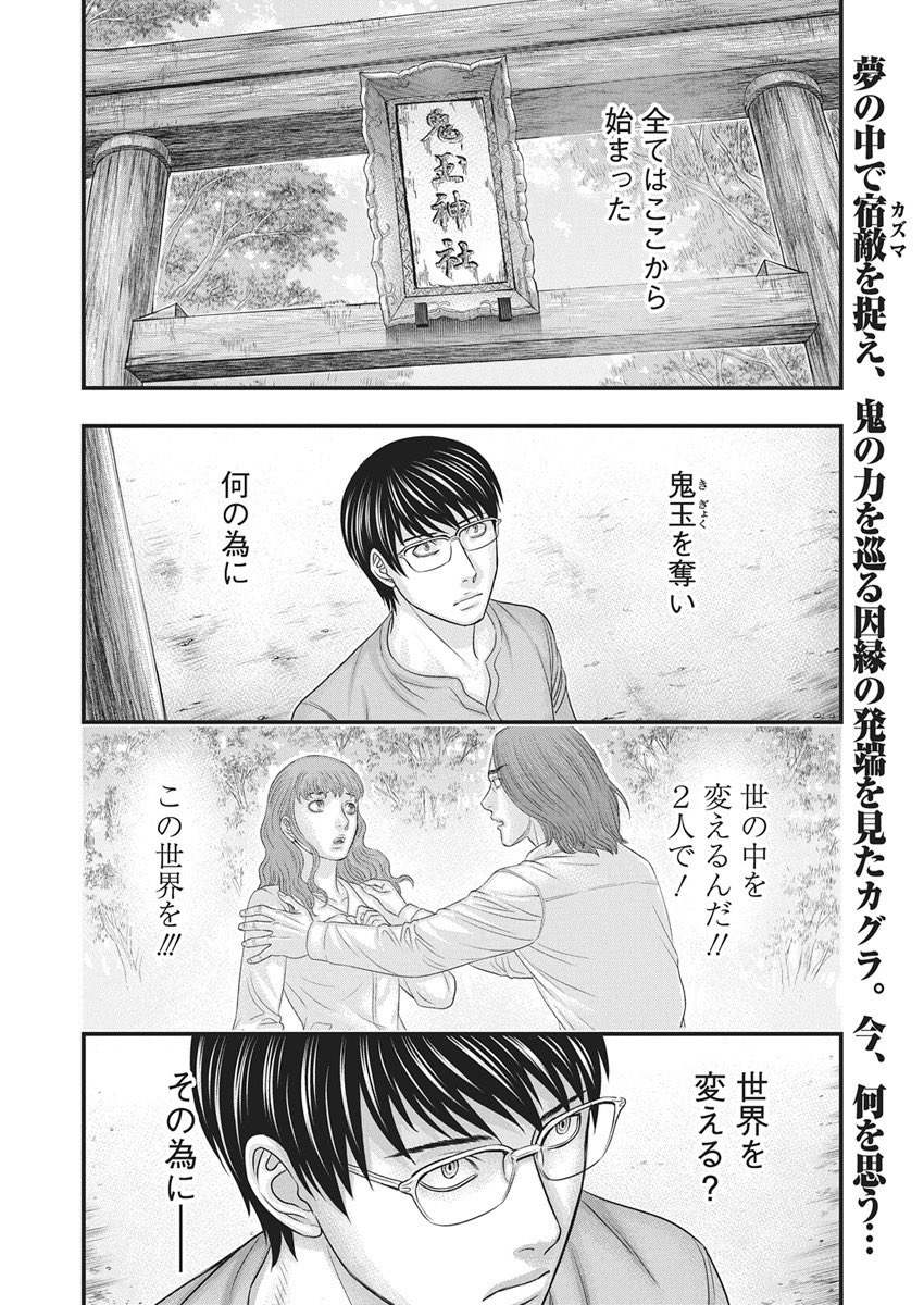 mori_senden's tweet photo. \✨本日発売✨/
#ヤングアニマル 16号に
D.ダイバー最新話が掲載🔥

鬼の力を巡る因縁。過去を知ったカグラはどう動くか⁉︎

ぜひ #Ｄダイバー #森恒二 をつけて感想お聞かせください！
コミックス最新5巻も好評発売中です💪
応援よろしくお願い致します🙇‍♂️(担当)

#創世のタイガ #東雲うみ #berserk https://t.co/cNt2ljCjSU